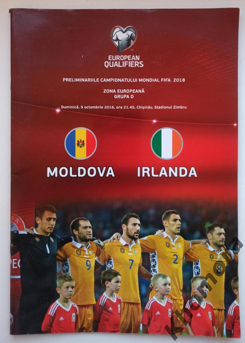 Молдова - Ирландия 09.10.2016 - официальная программа