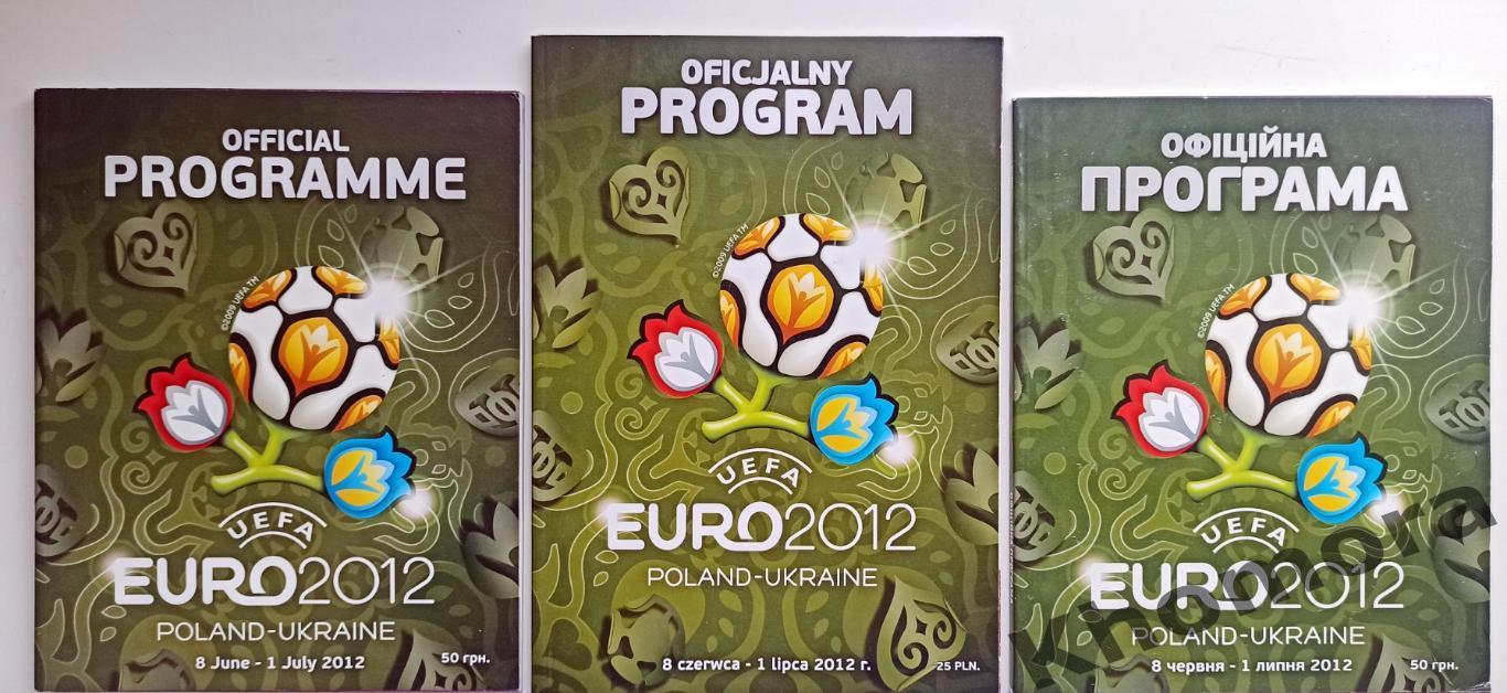 Евро-2012 общая программа чемпионата - 3 вида (на англ., польск. и укр. языках)