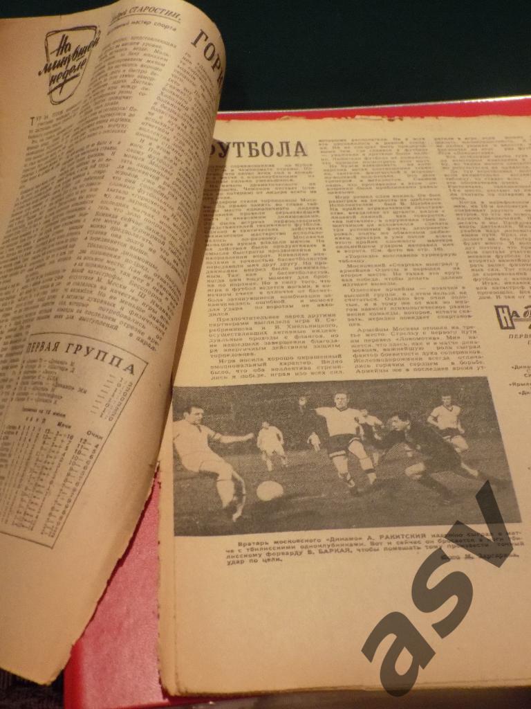 Футбол 1965 № 25 1