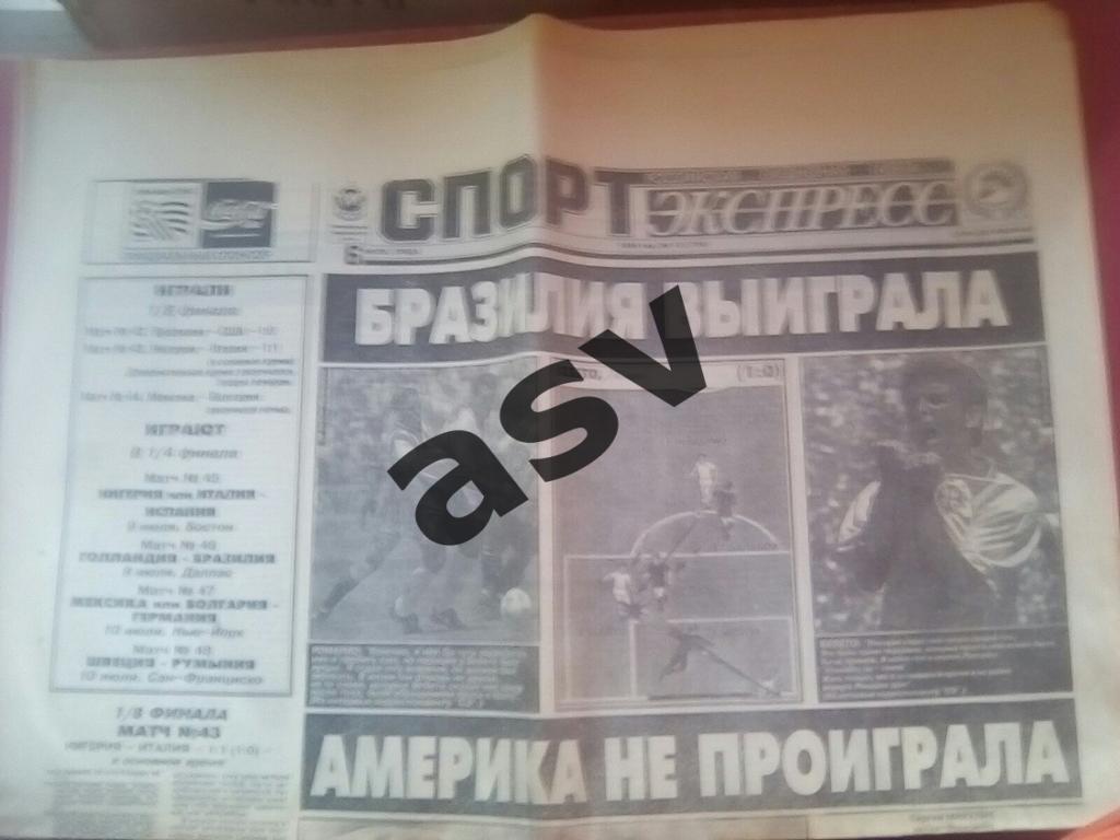 Спорт-Экспресс 6.07.1994
