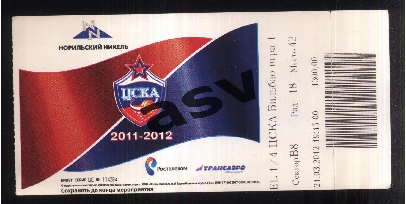 ЦСКА – Бильбао Испания — 21.03.2012 Евролига 1 игра