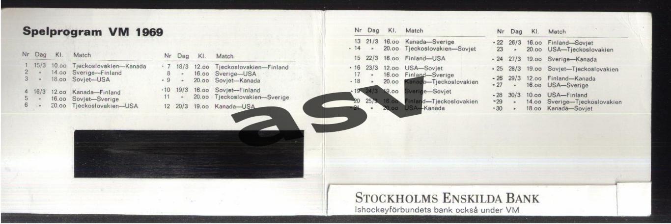 1969 Чемпионат мира по хоккею Стокгольм / Конверт для билетов или для карты 1