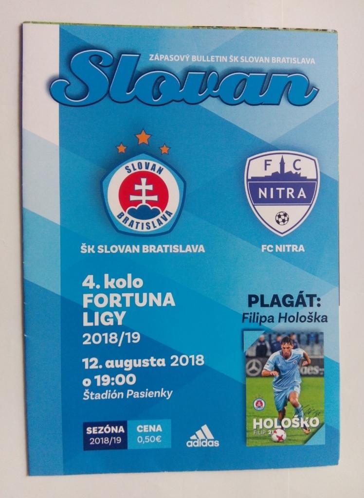 Слован (Братислава) - Нитра 12.08.2018 Чемпионат Словакии 2018-2019 Фортуна Лига