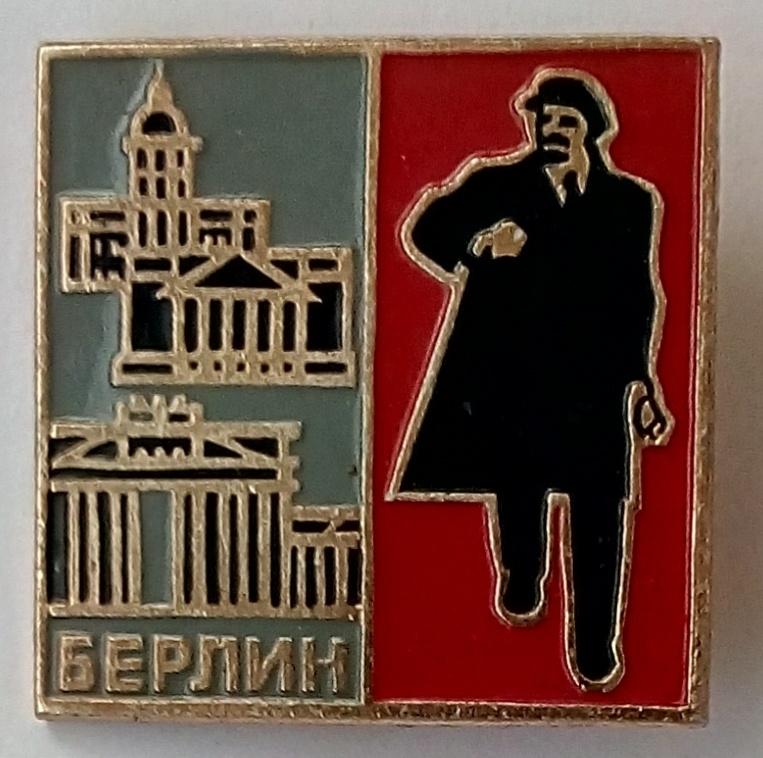 Значок Ленин Берлин