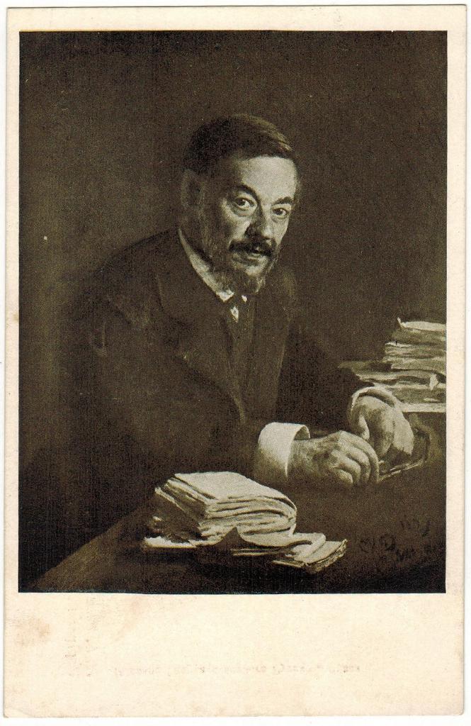 Почтовая карточка 1944 год И.Е. Репин Портрет И.М. Сеченова Тираж 5000 экз.