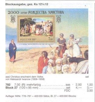 Блок 2000-летие Рождества Христова Россия 2000 MNH** Michel = 4€ 1