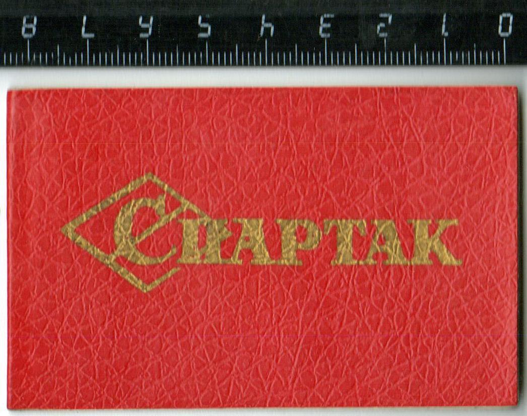 Членский билет ВДСО Спартак 1983