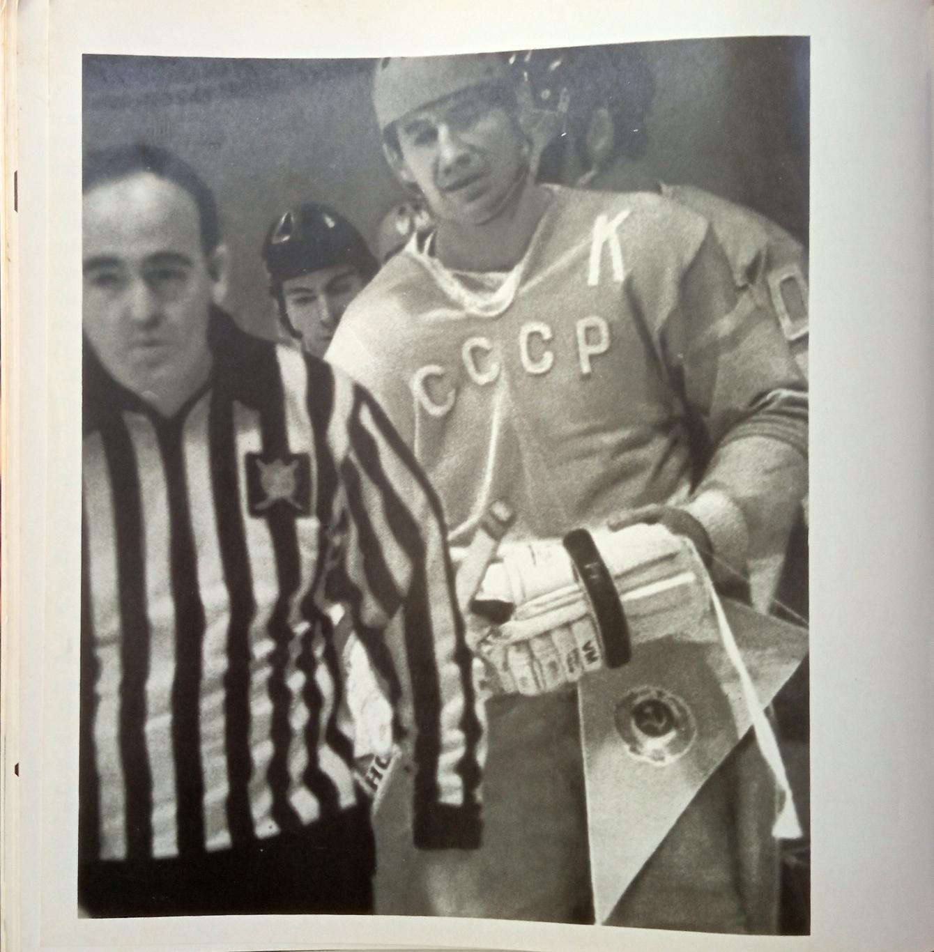 Наш хоккей / Our Hockey ФиС 1972 Фотоальбом На русском и английском языках 2