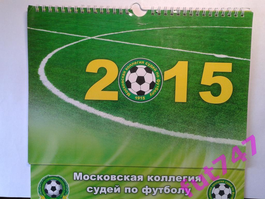 Календарь 2015 год