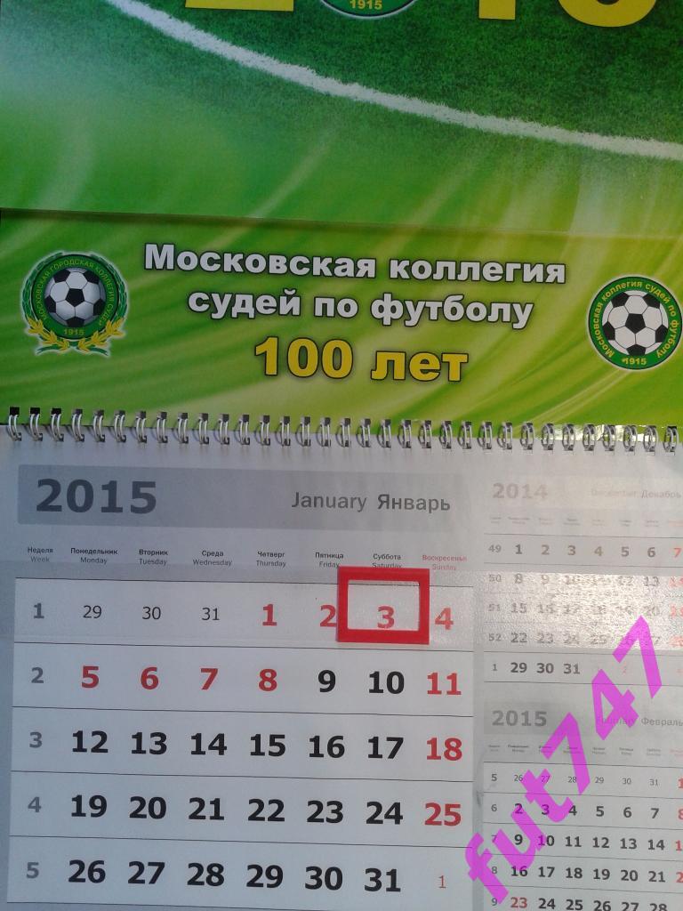 Календарь 2015 год 1