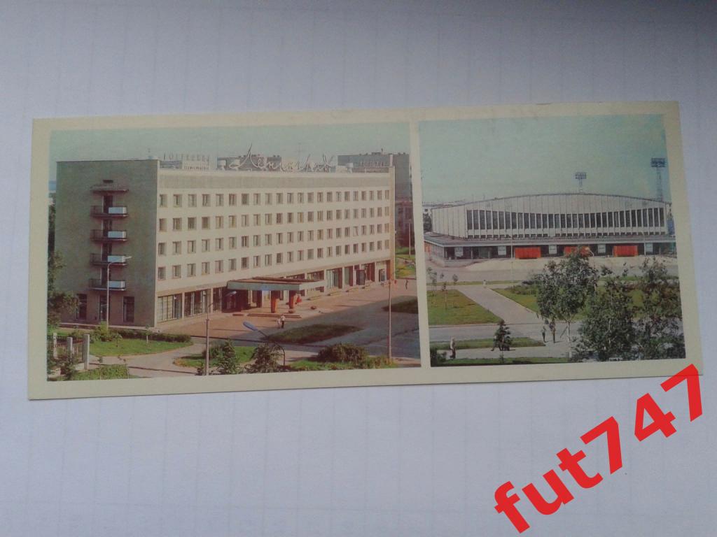 1977 год Ледовый дворец Алмаз