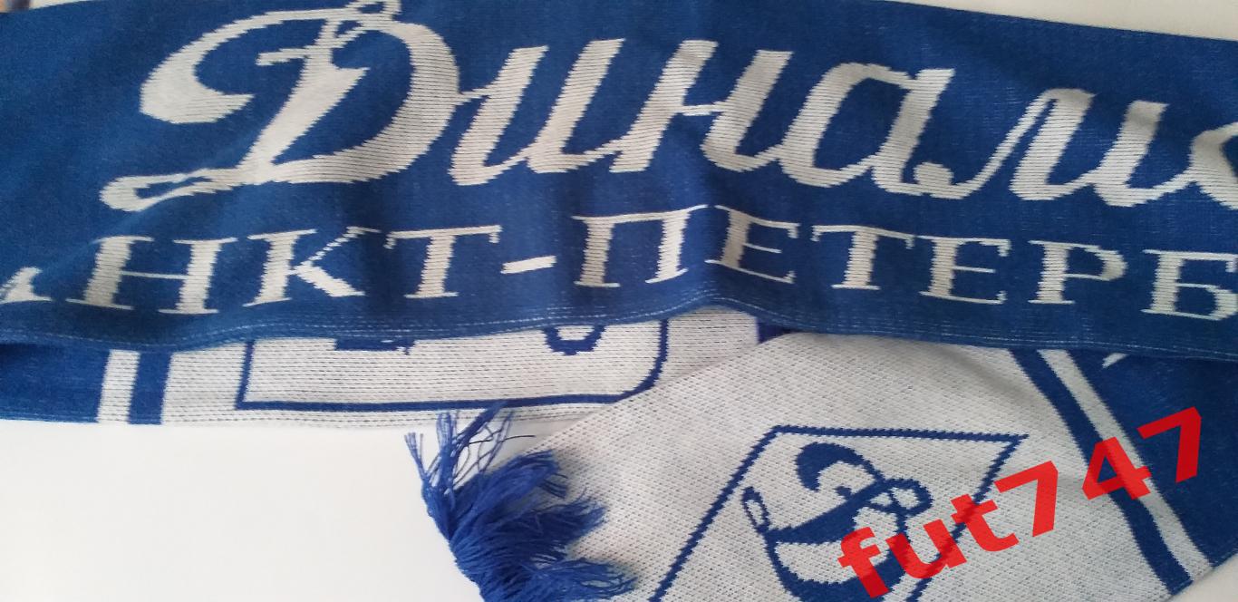 шарф из коллекции..... ФК Динамо Санкт-Петербург 2