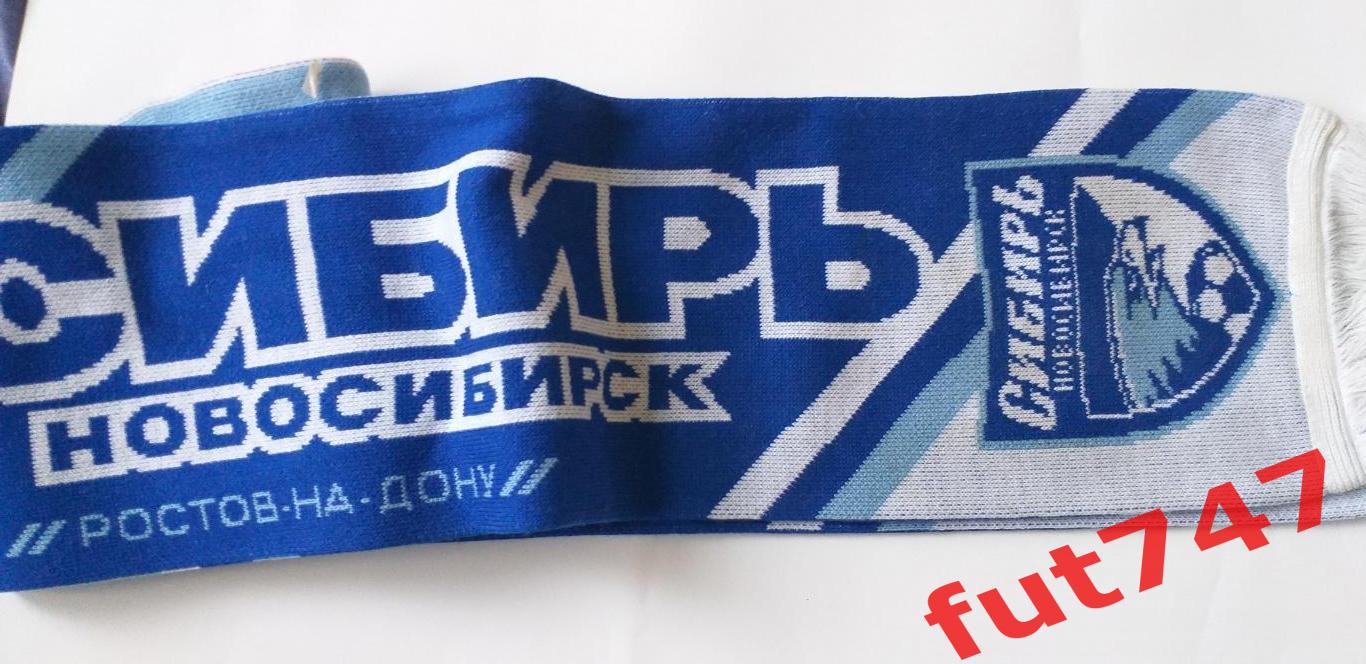 шарф из коллекции..... ФК Зенит-Сибирь Кубок России финал 2010 год 1