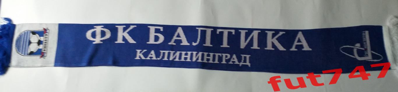 шарф из коллекции..... ФК Балтика....(спонсор Балтийская АЭС)2012 год
