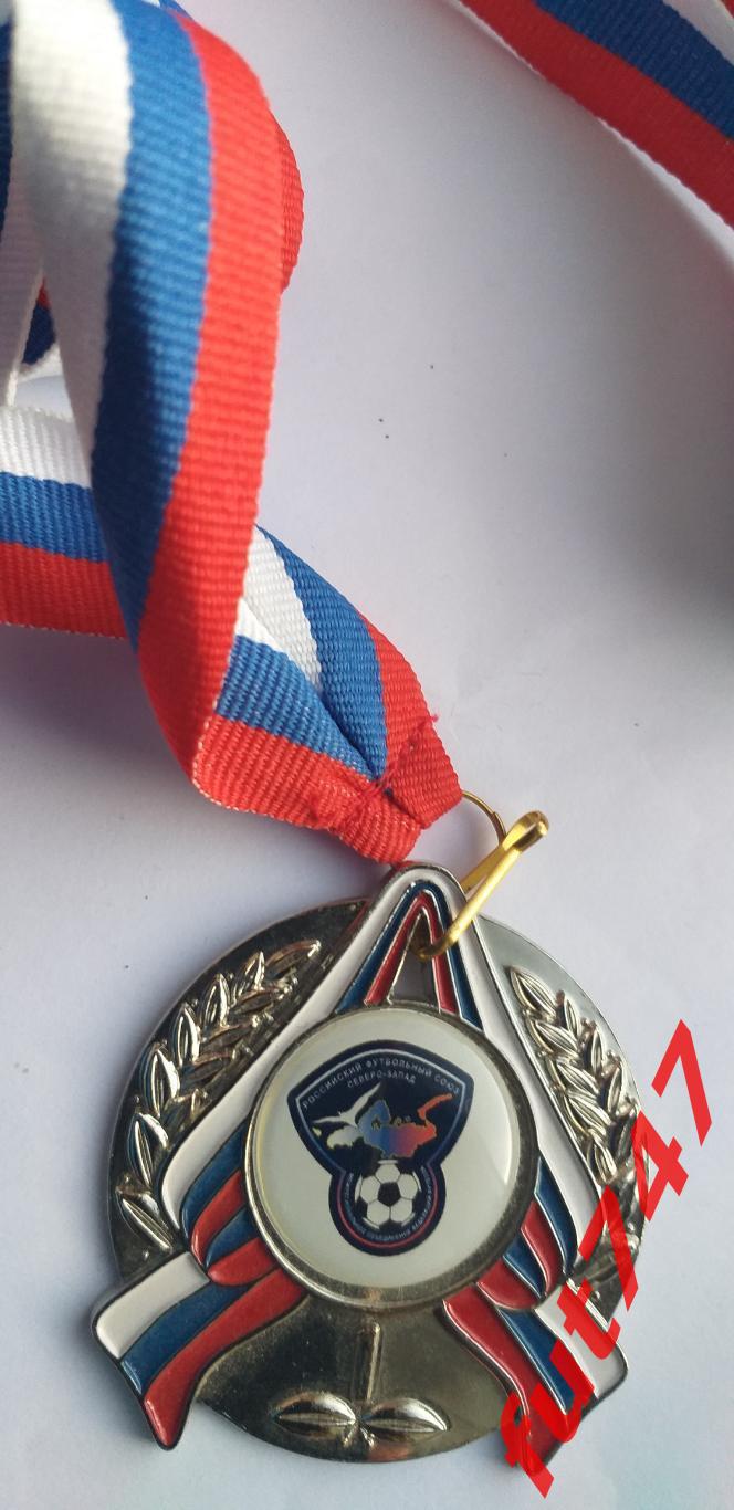 футбольная медаль 2018 год....МРО Северо-Запад....1 место
