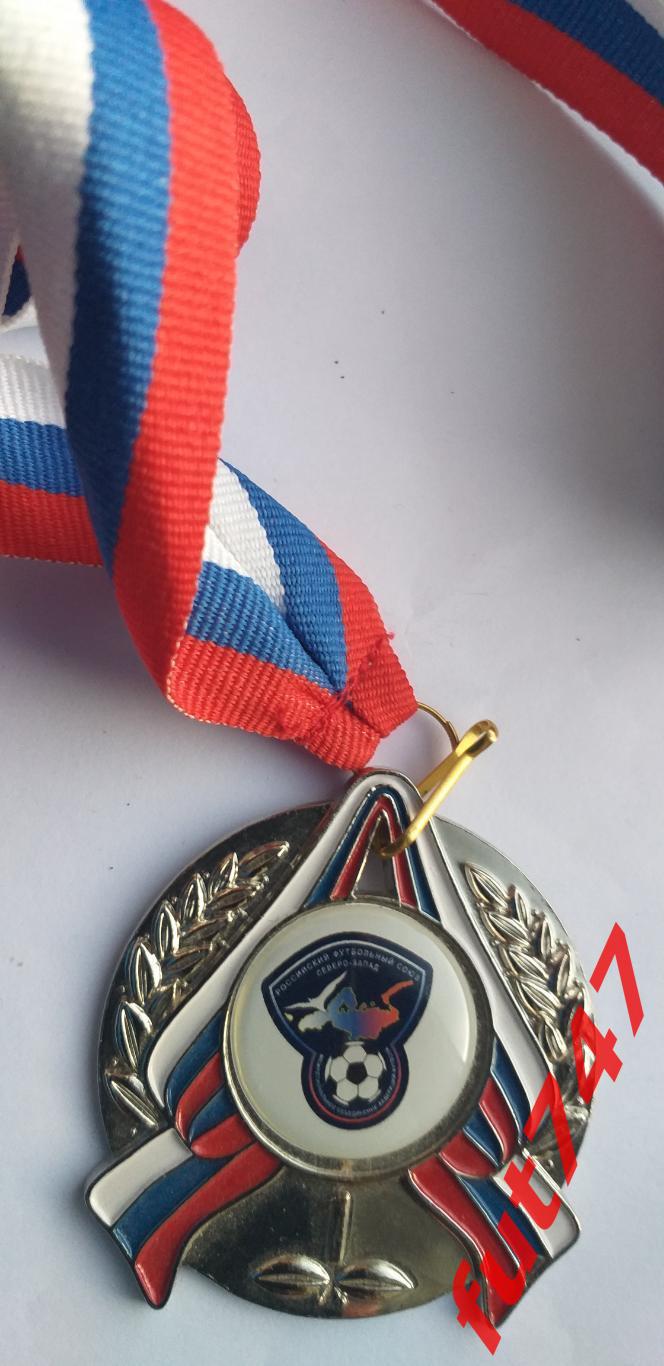 футбольная медаль 2018 год....МРО Северо-Запад....1 место 1