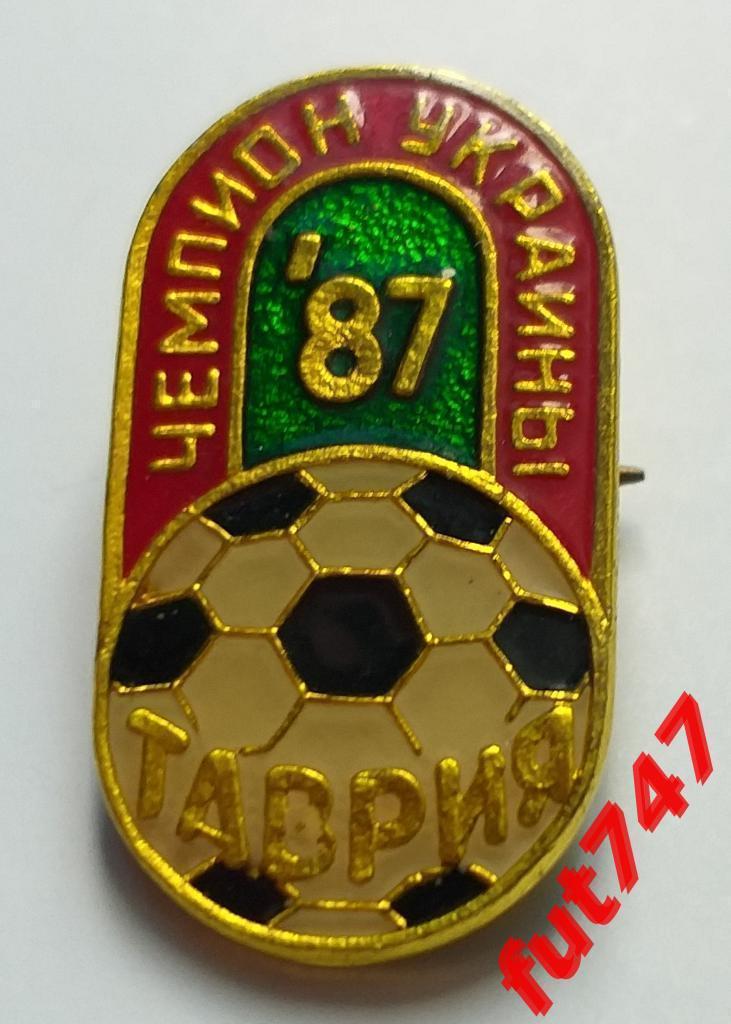 СССР Таврия -чемпион Украины 1987 года