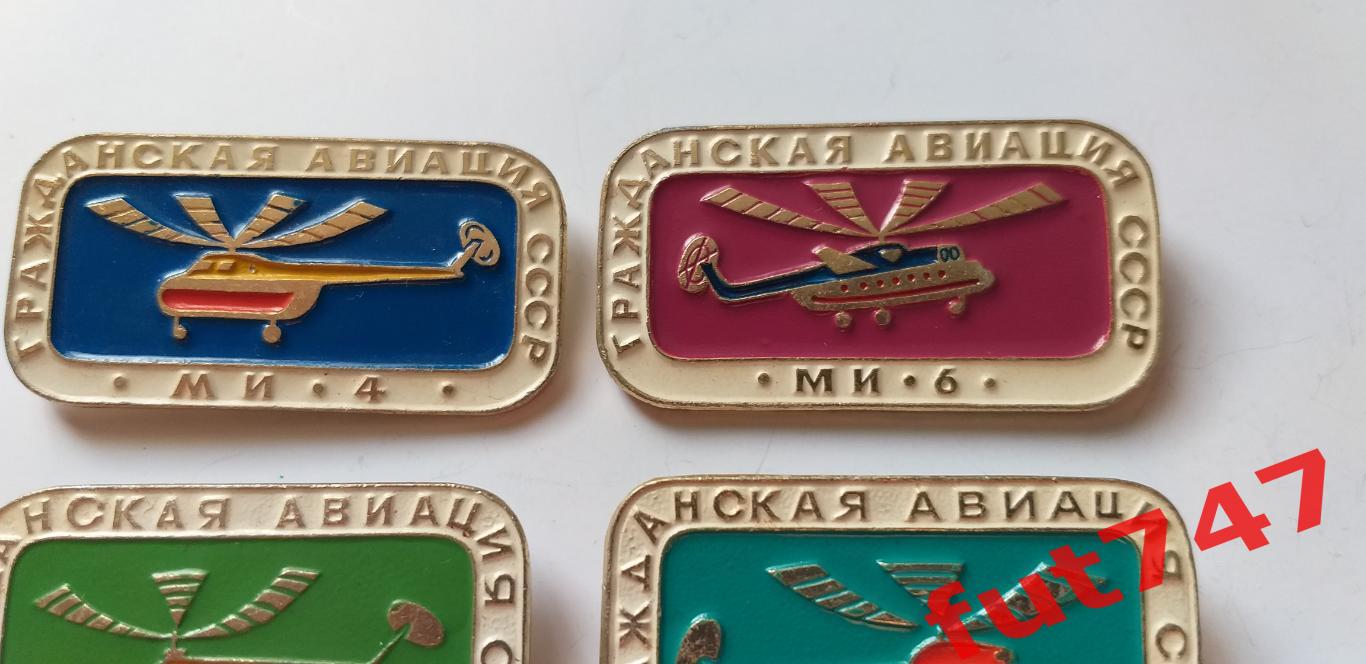 Гражданская авиация СССР 5 значков..... 2