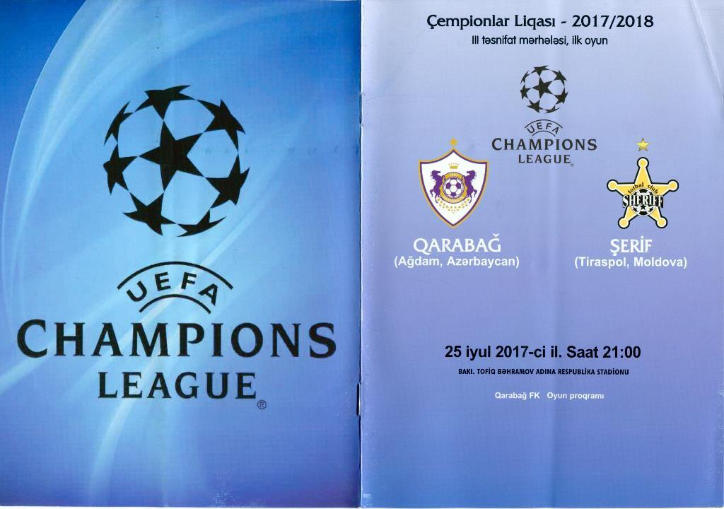 Карабах Азербайджан - Шериф Тирасполь Молдова Приднестровье 2017 Лига Чемпионов