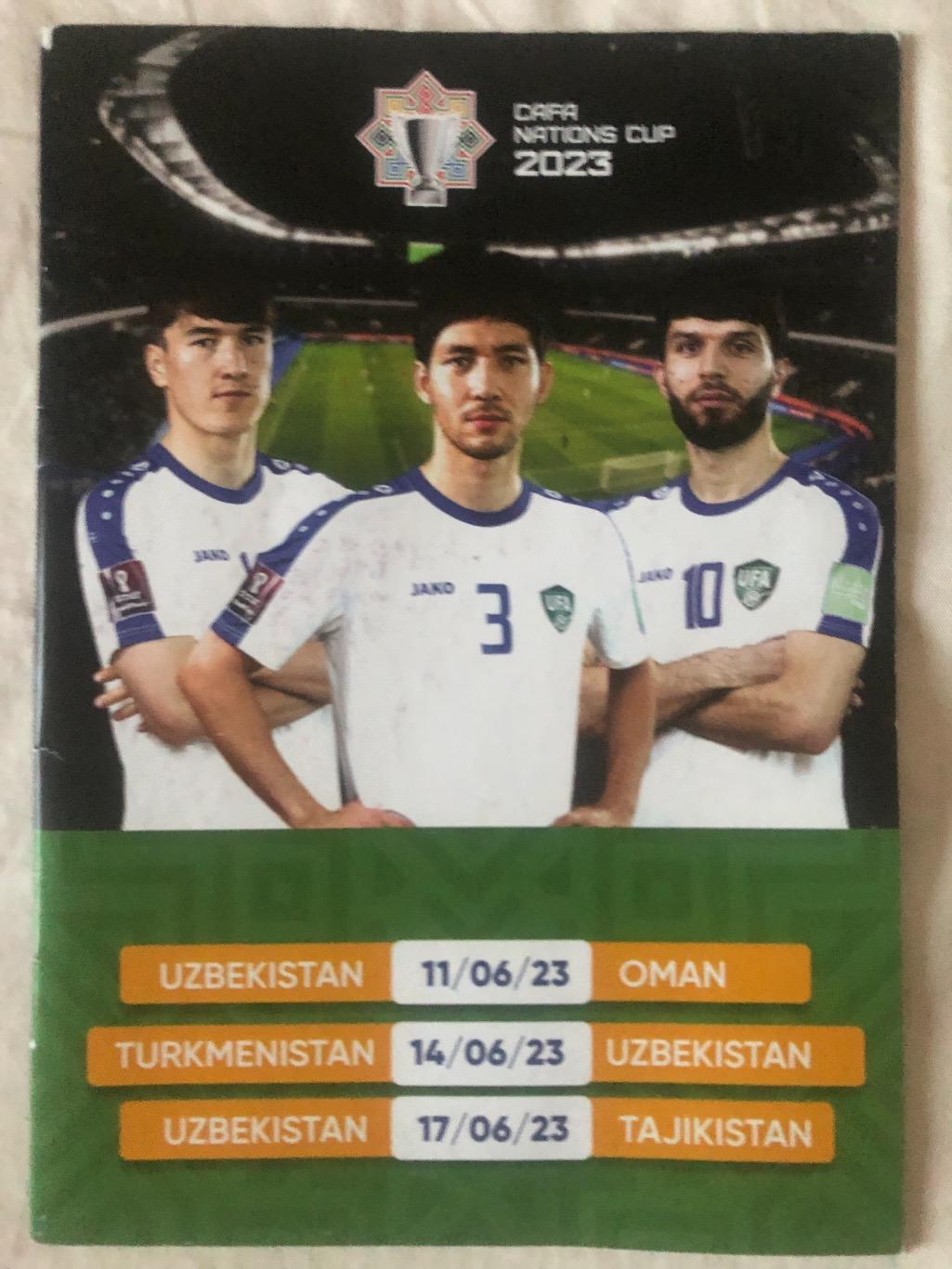 Узбекистан - Оман; - Туркменистан; - Таджикистан 2023 Кубок Наций CAFA