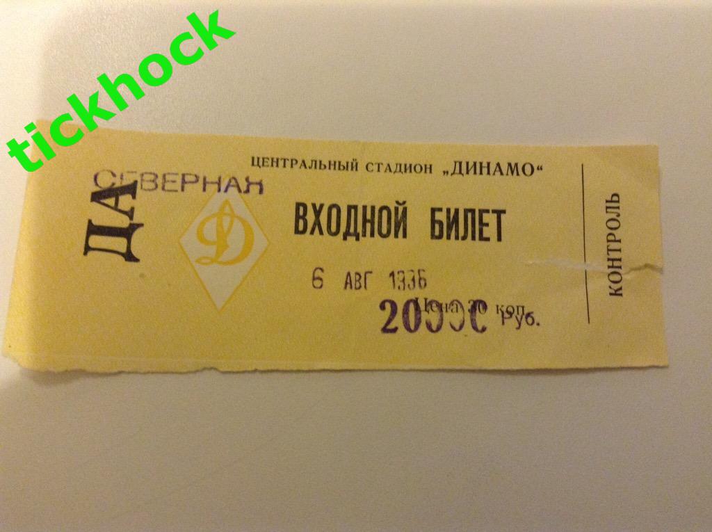 билет на ФУТБОЛ) Динамо Москва - Джаз Пори Финляндия УЕФА 1996