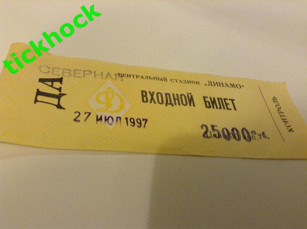 билет на ФУТБОЛ) Динамо Москва - Дуйсбург ФРГ Интертото 1997