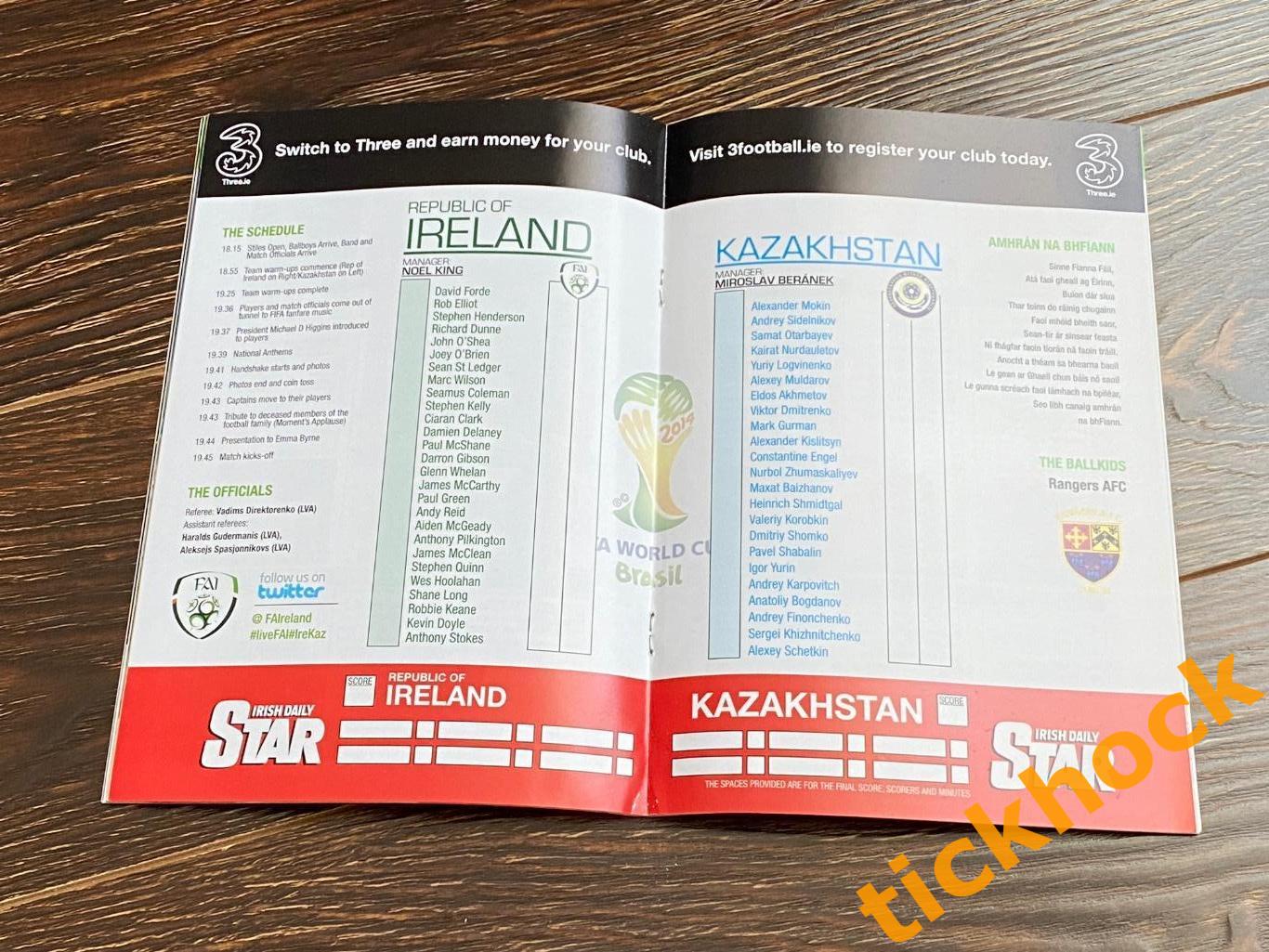 Официальная Программа: Ирландия - Казахстан 2013 SY 1
