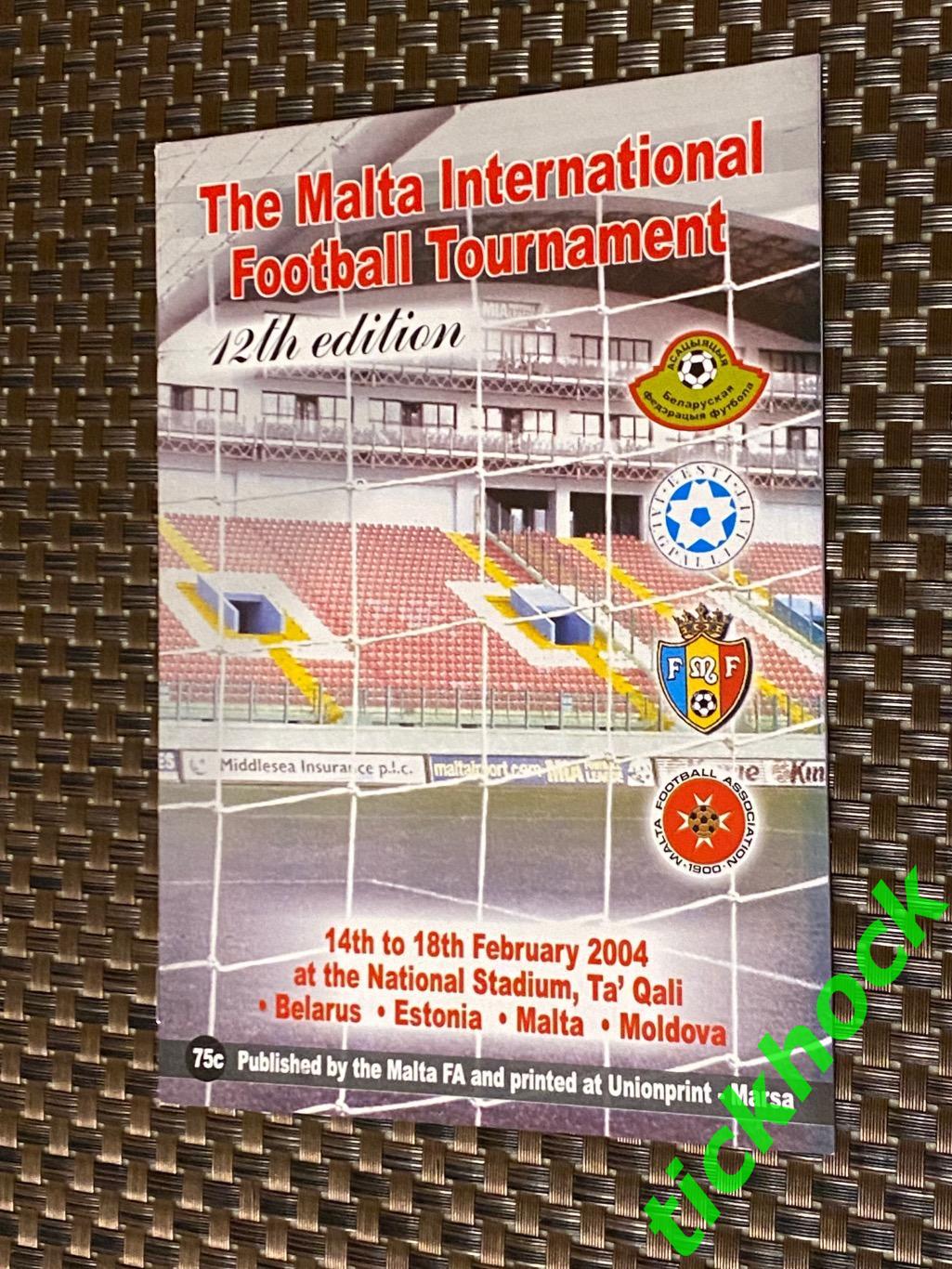 Международный турнир Мальта февраль 2004 - Беларусь , Эстония , Молдова _SY
