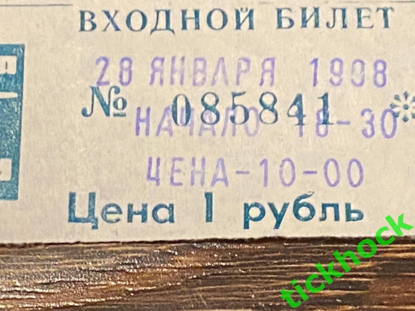 Билет ХК Спартак Москва - ХК Рубин Тюмень 28-01-1998---SY 1