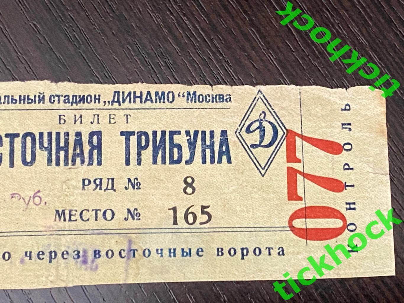 Спартак Москва - ЦДСА / ЦСКА Москва 08.05.1955-- билет -- восточная трибуна 2