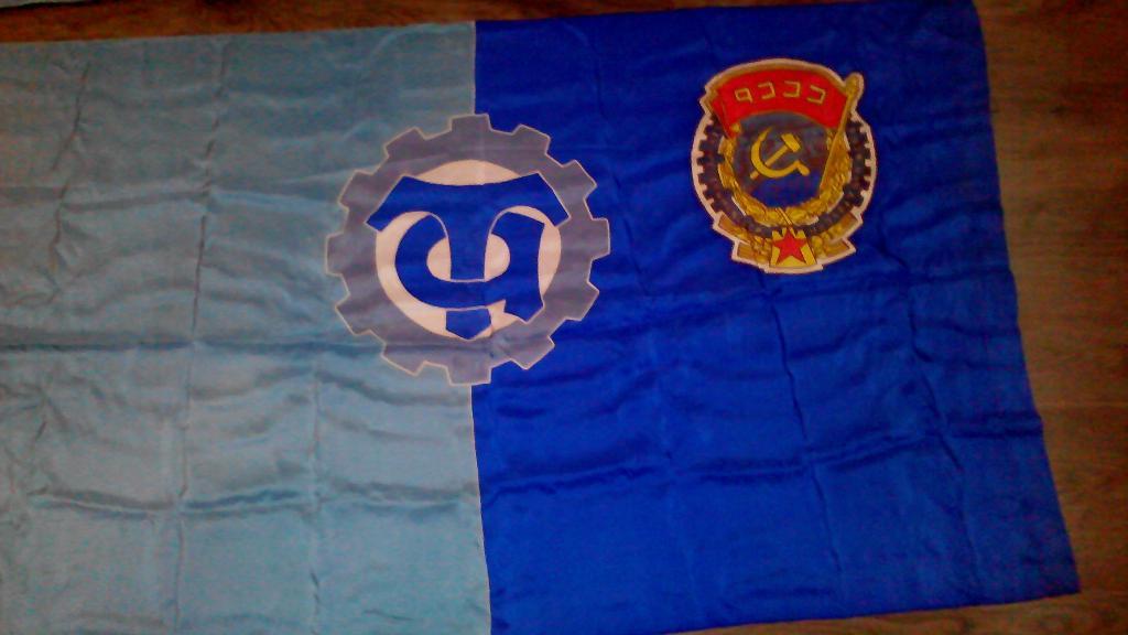 Флаг ВДСО Трудовые Резервы 2
