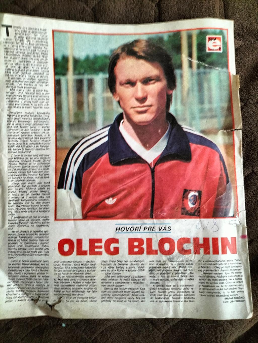 Олег Блохин 1