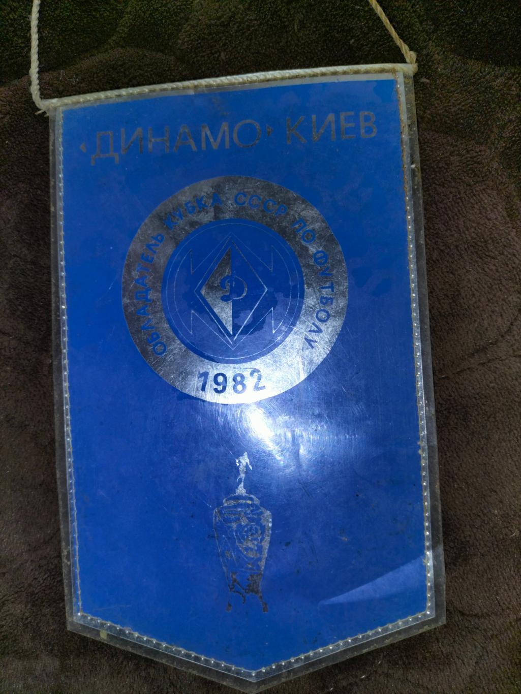 Динамо Киев 1982 2