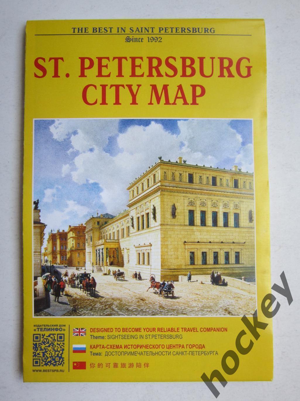 Санкт-Петербург. Карта-схема исторического центра города. Вариант 2