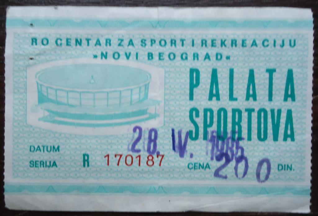 Билет на футбол в дворец спорта БЕЛГРАДА 28.04.85