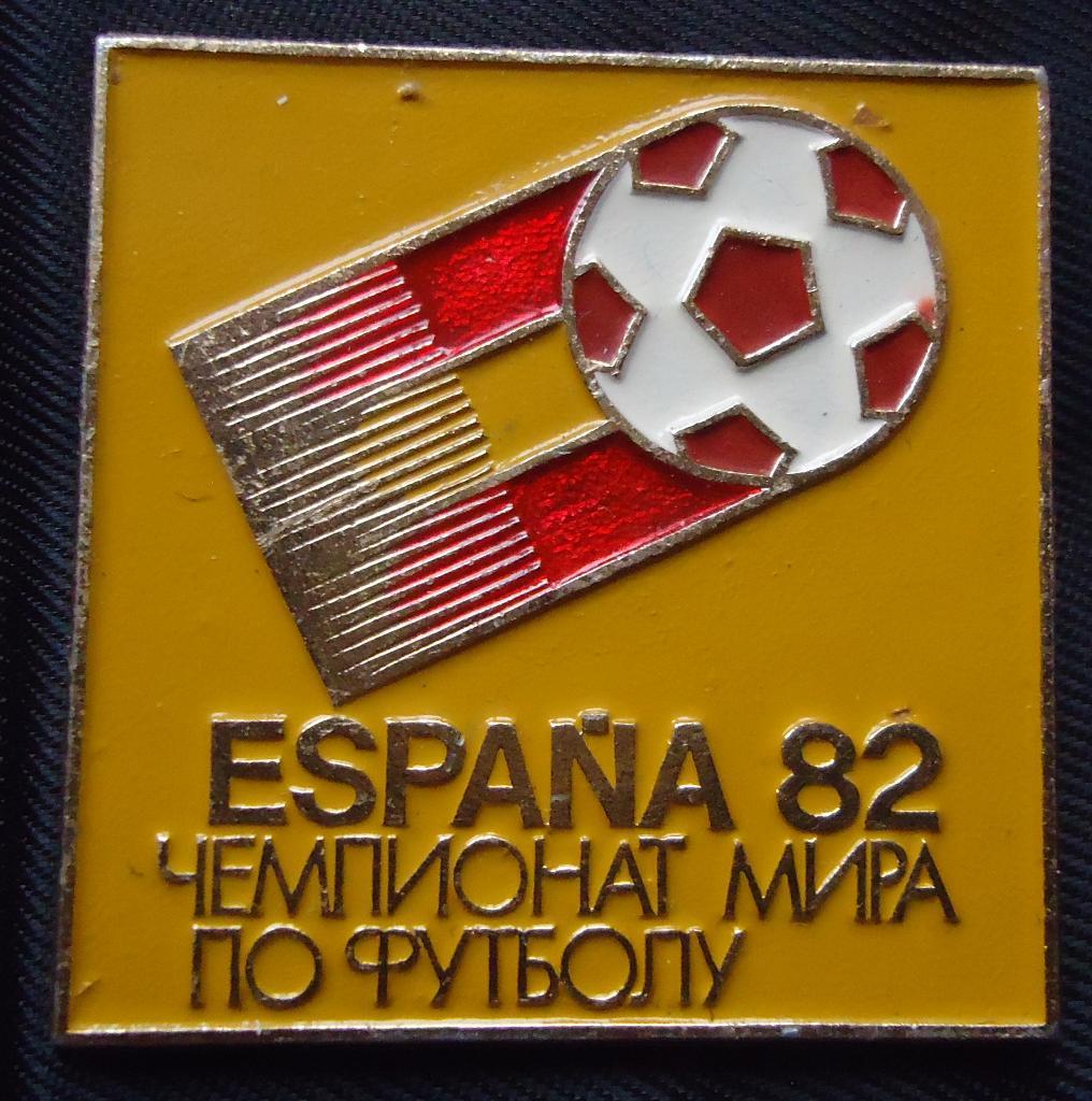 Знака: Чемпионат мира по футболу ESPANA 82