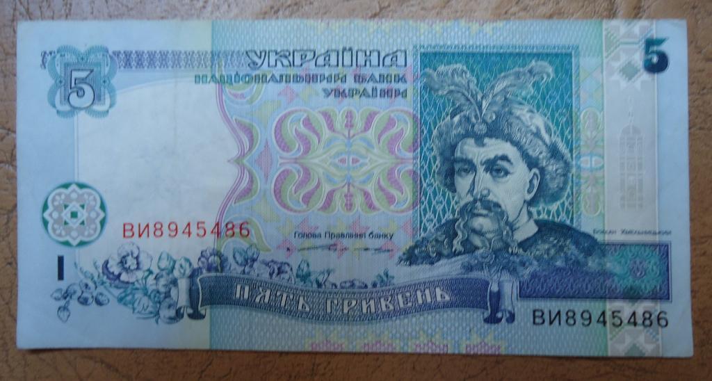 Украина 5 гривень 1994 года
