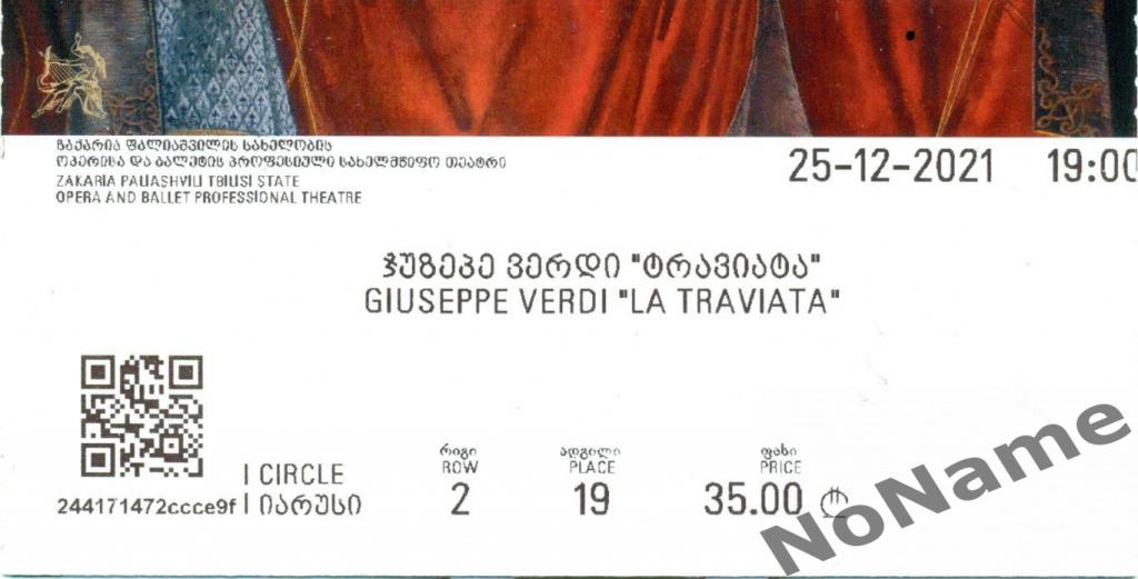 билет - Дж. Верди Травиатта. 2021 г. театр оперы и балета им. З. Палиашвили