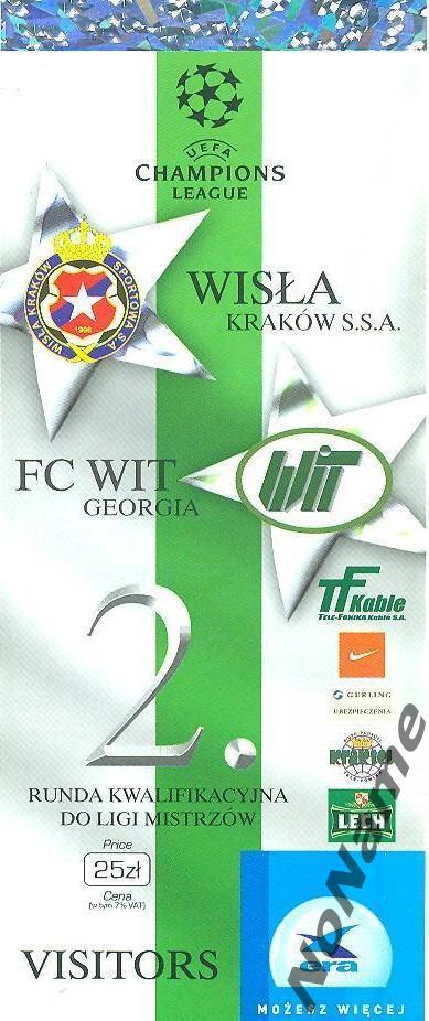Висла Краков - Вит-джорджия Тбилиси 2004 г.
