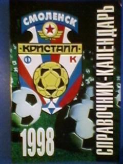 Справочник-календарь Кристалл(Смоленск) 1998 48стр.