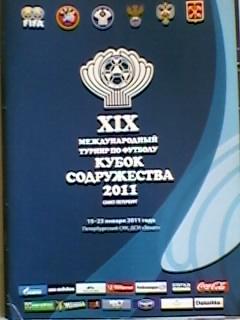 Кубок Чемпионов Содружества 2011 буклет