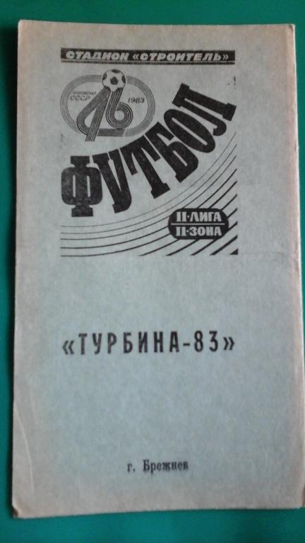 Буклет Турбина (Брежнев) 1983 год