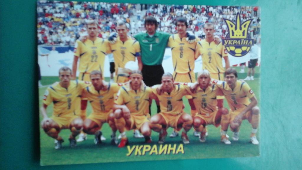 Открытка сборная Украины.