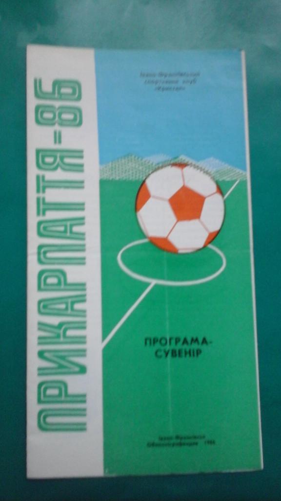 Программа-сувенир Прикарпатье (Ивано-Франковск) 1986 год.