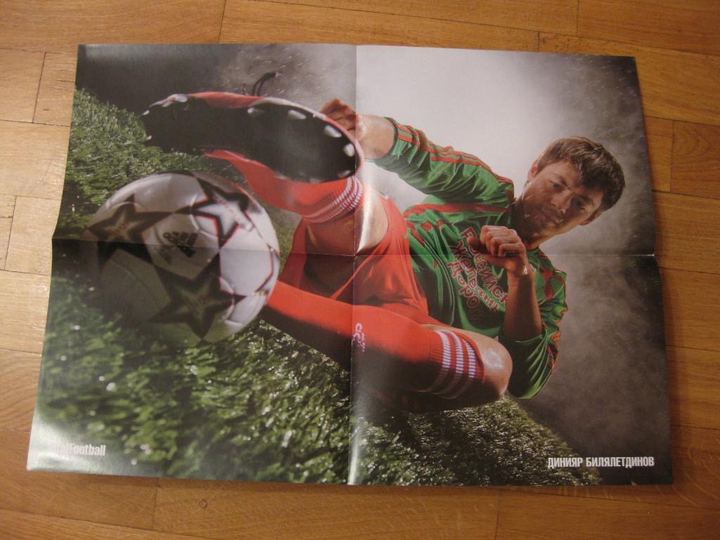 плакат - постер - cпорт - футбол -Динияр Билялетдинов - Локомотив - Москва