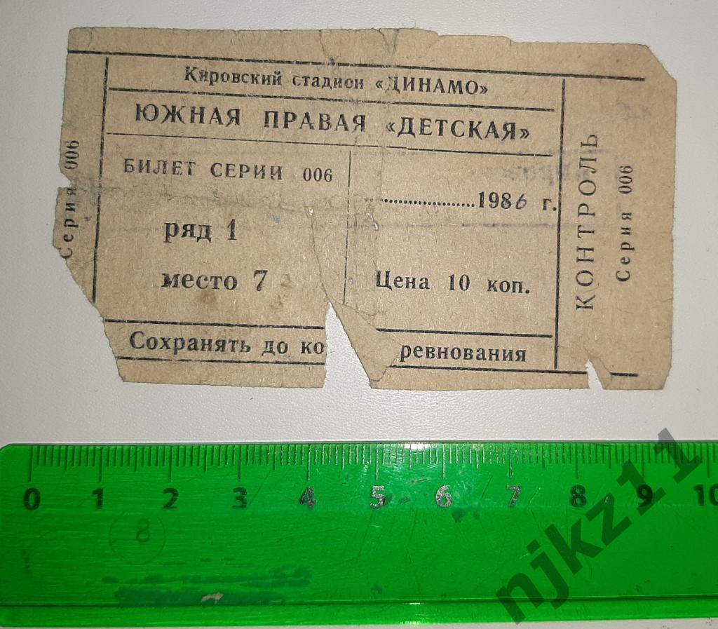 Билет на матч Динамо Киров - Дружба Йошкар-ола 1986г
