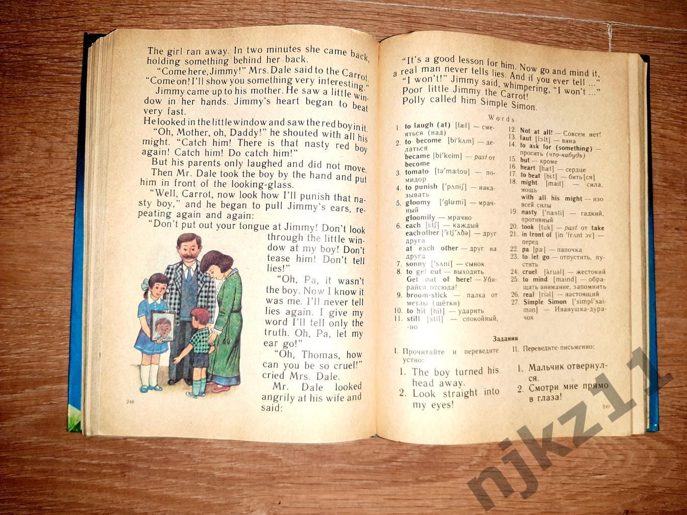 Скультэ, В.И. Английский язык для детей увеличенный формат много страниц 4