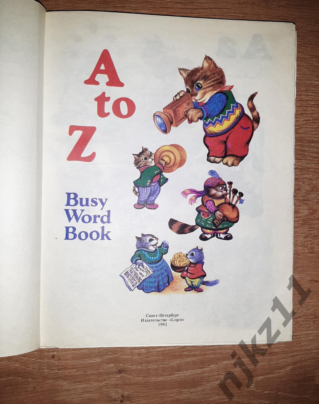 Английский язык для детей. A to Z: Busy word book 2