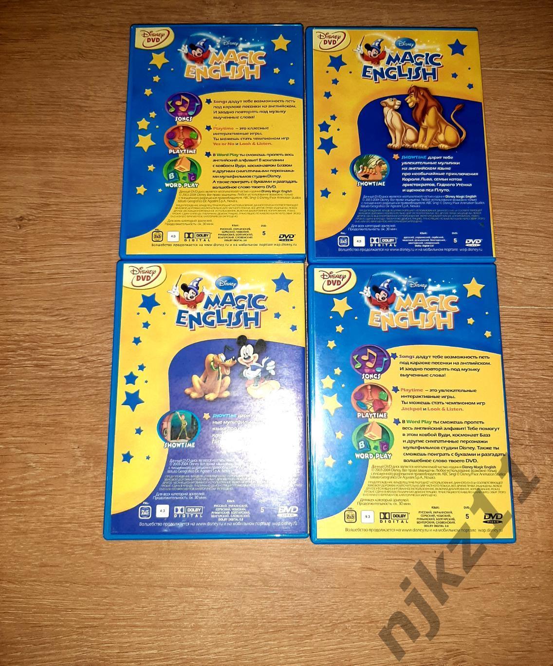 Disney magic english DVD 4 диска для интерактивного обучения 2