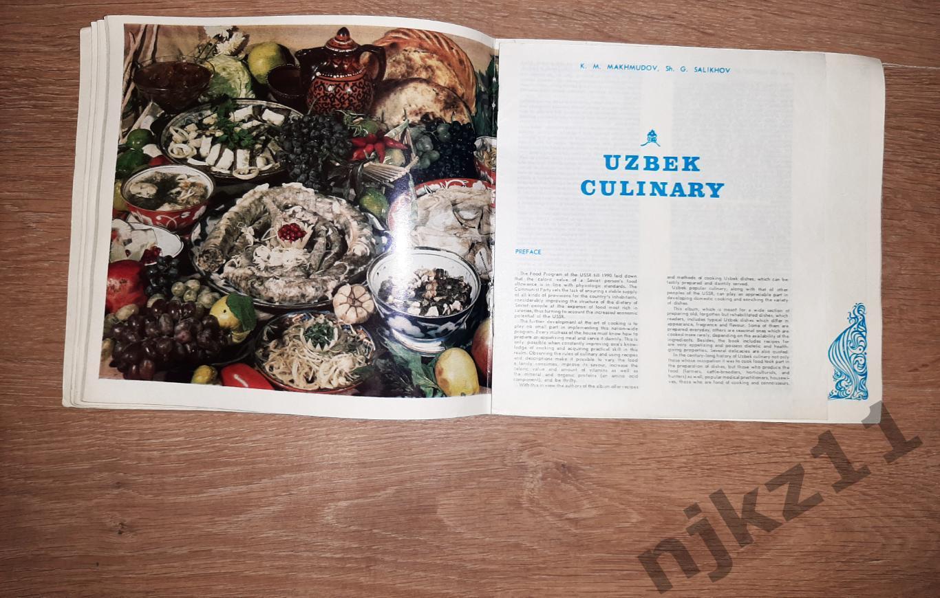 Махмудов, К.М.; Салихов, Ш.Г. Блюда узбекской кухни 1983г много цветных картинок 4